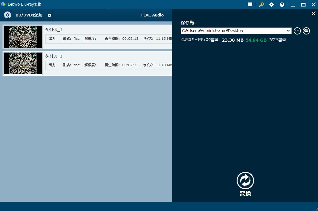 DVDをハードドライブにコピー、バックアップする方法 Leawo 製品マニュアル