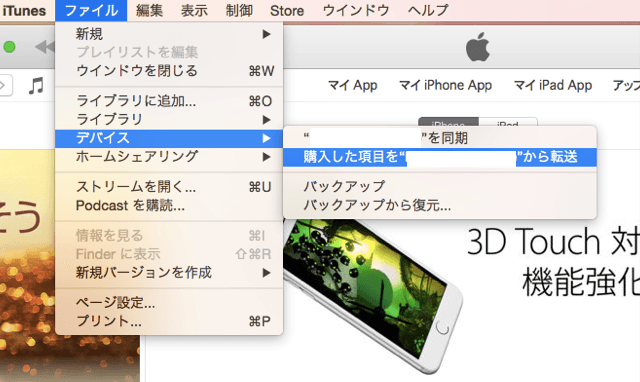 iPhoneのアプリを他のiPhoneに転送する方法 Leawo 製品マニュアル