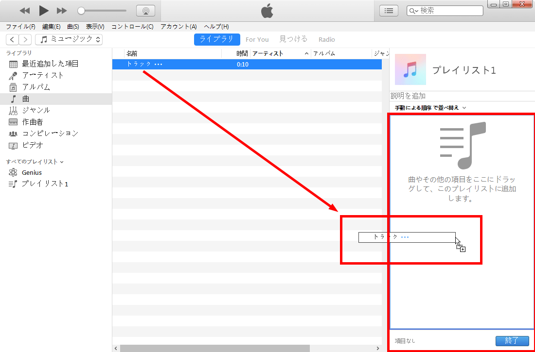 Iphone プレイリスト 並び替え 手動 300197Iphone プレイリスト 並び替え 手動