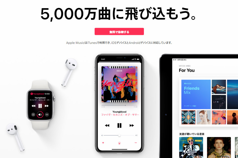 Apple Musicから曲を無料でダウンロードする方法 Leawo 製品マニュアル