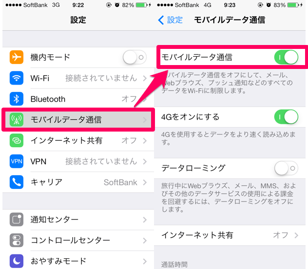 iPhoneでテキストメッセージが送れない問題を解決する方法 Leawo 製品マニュアル