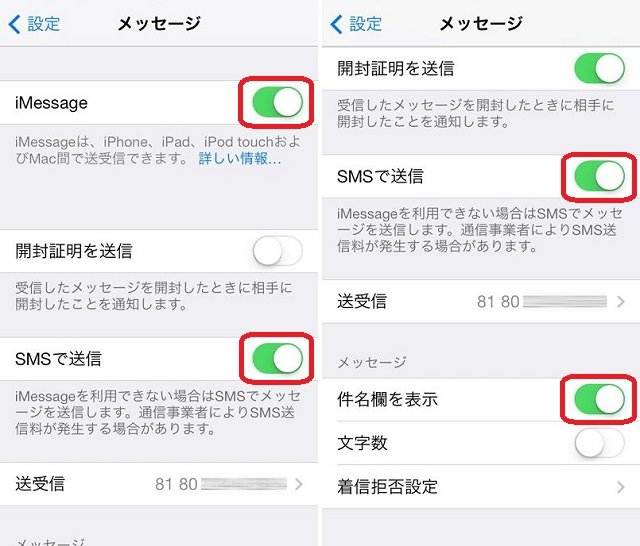 iPhoneでテキストメッセージが送れない問題を解決する方法 Leawo 製品マニュアル