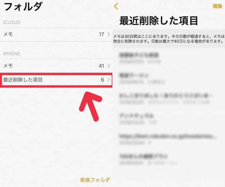 iPhoneで消えたメモを復元する方法2019年 Leawo 製品マニュアル