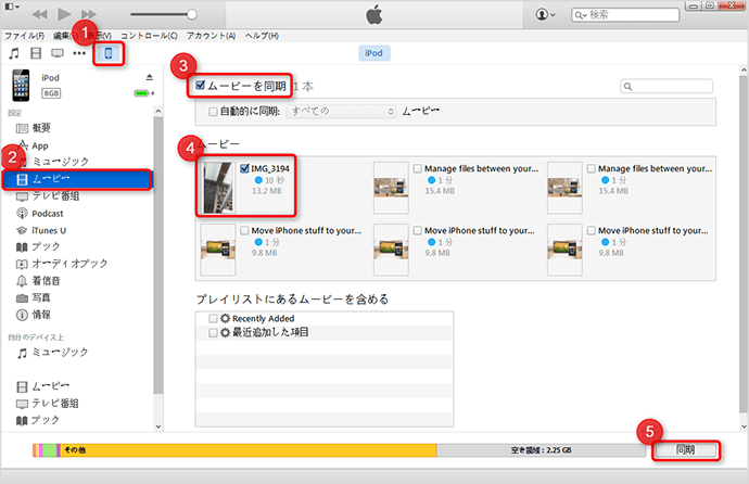 パソコンの写真、動画をiPhoneに入れる方法 Leawo 製品マニュアル