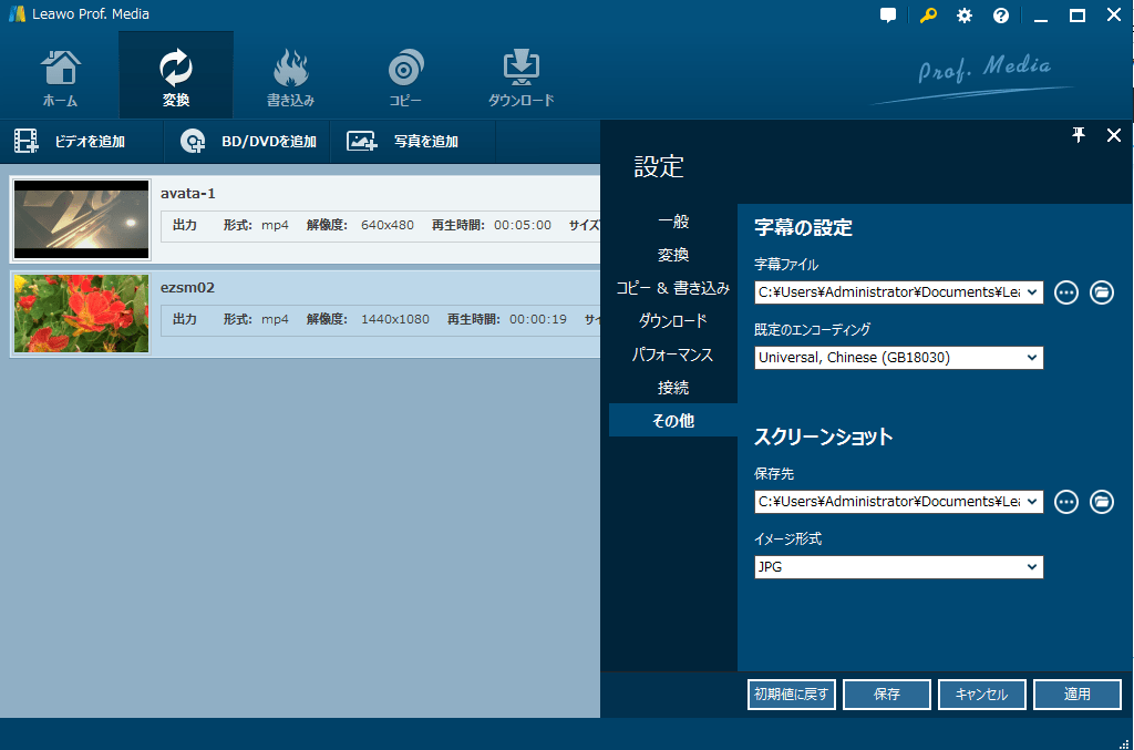 動画変換ソフトでMOVをJPGに変換する方法 Leawo 製品マニュアル