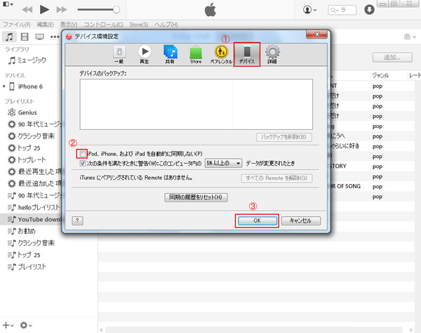iPhoneからパソコンにファイルを転送する方法 Leawo 製品マニュアル