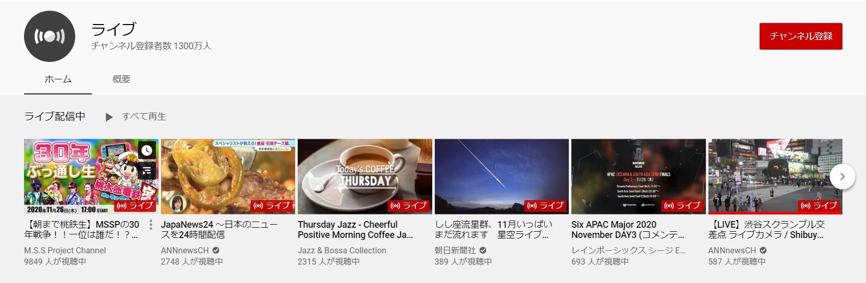 YouTubeのライブ配信動画をダウンロードする方法 Leawo 製品マニュアル