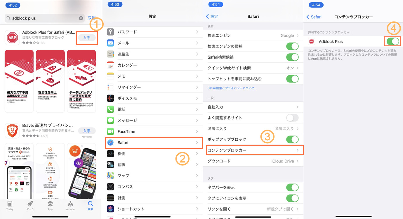 広告 を ブロック する 方法