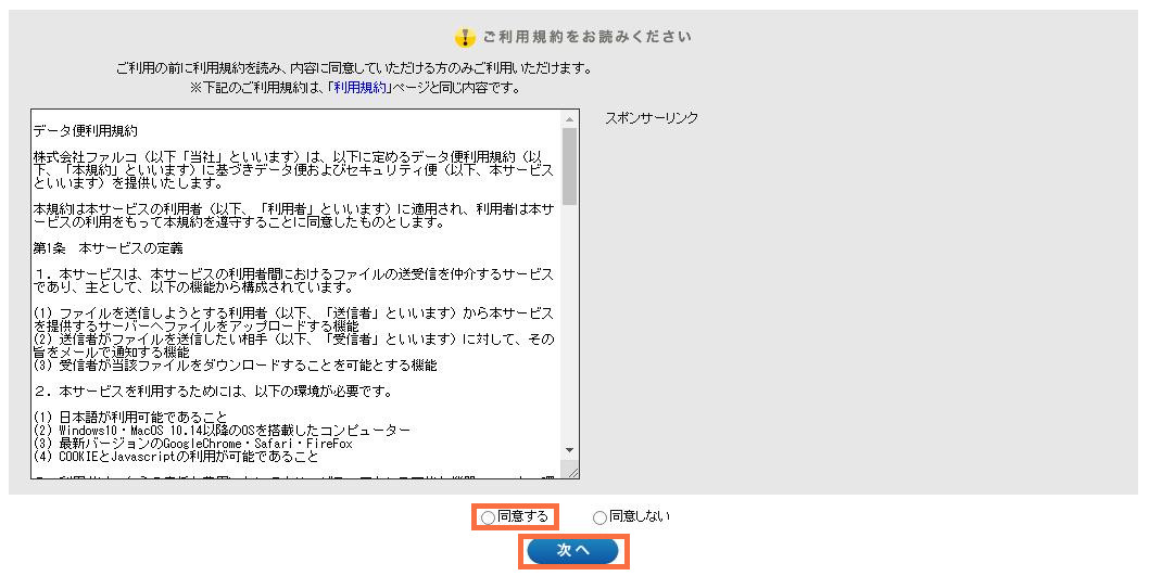 データ便の使い方を紹介！ 無料で大容量ファイルの送り方・受け取り方を解説！ Leawo 製品マニュアル