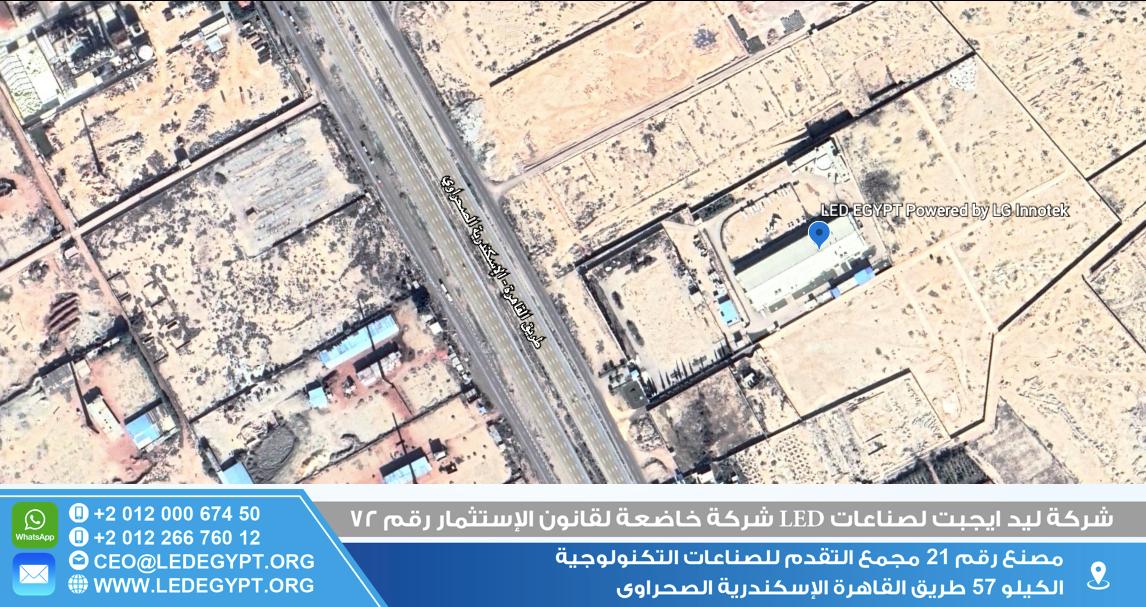 Contact us Led Egypt