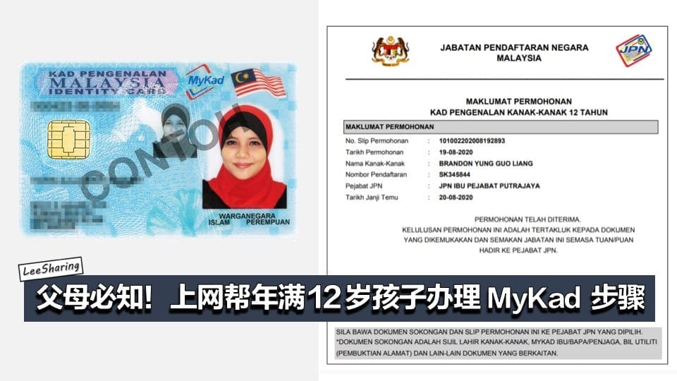 Www.jpn.gov.my Semakan Kad Pengenalan Untuk makluman