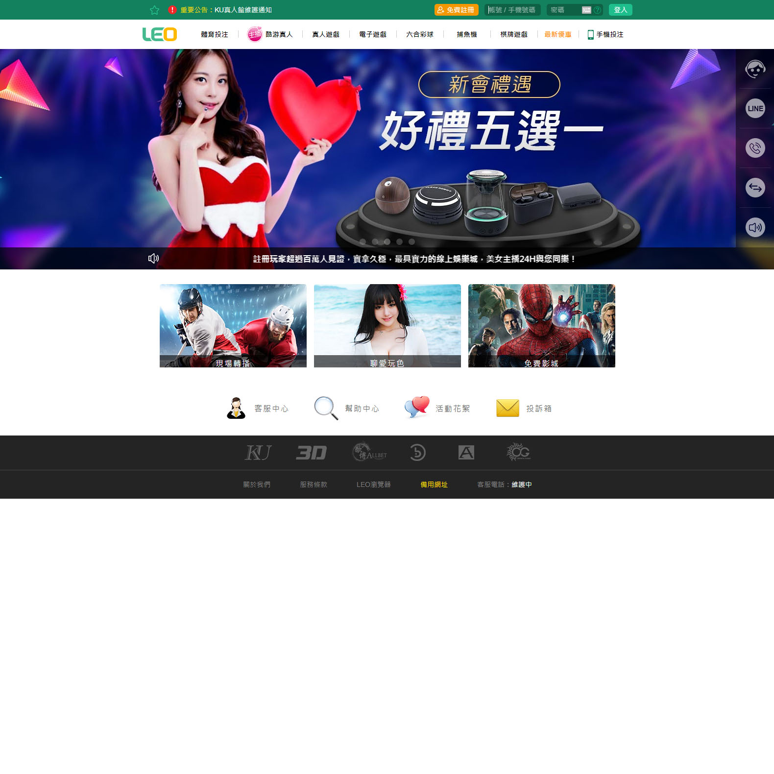 九州娛樂城給遊戲玩家帶來全新、快樂的博奕體驗 LEO九州娛樂城官網