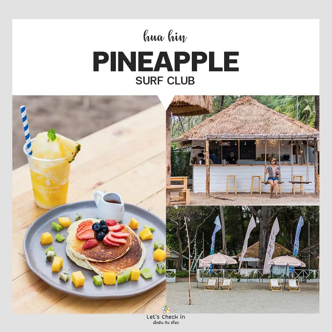 25 คาเฟ่ หัวหินชะอำ อัปเดต 2022 Let's Check in เช็คอิน กิน เที่ยว