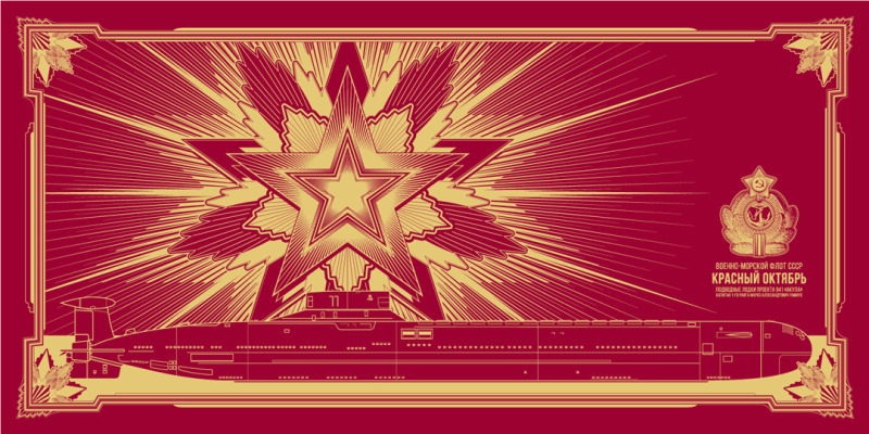 Kako The Hunt For Red October For Hero Complex Gallery Levy