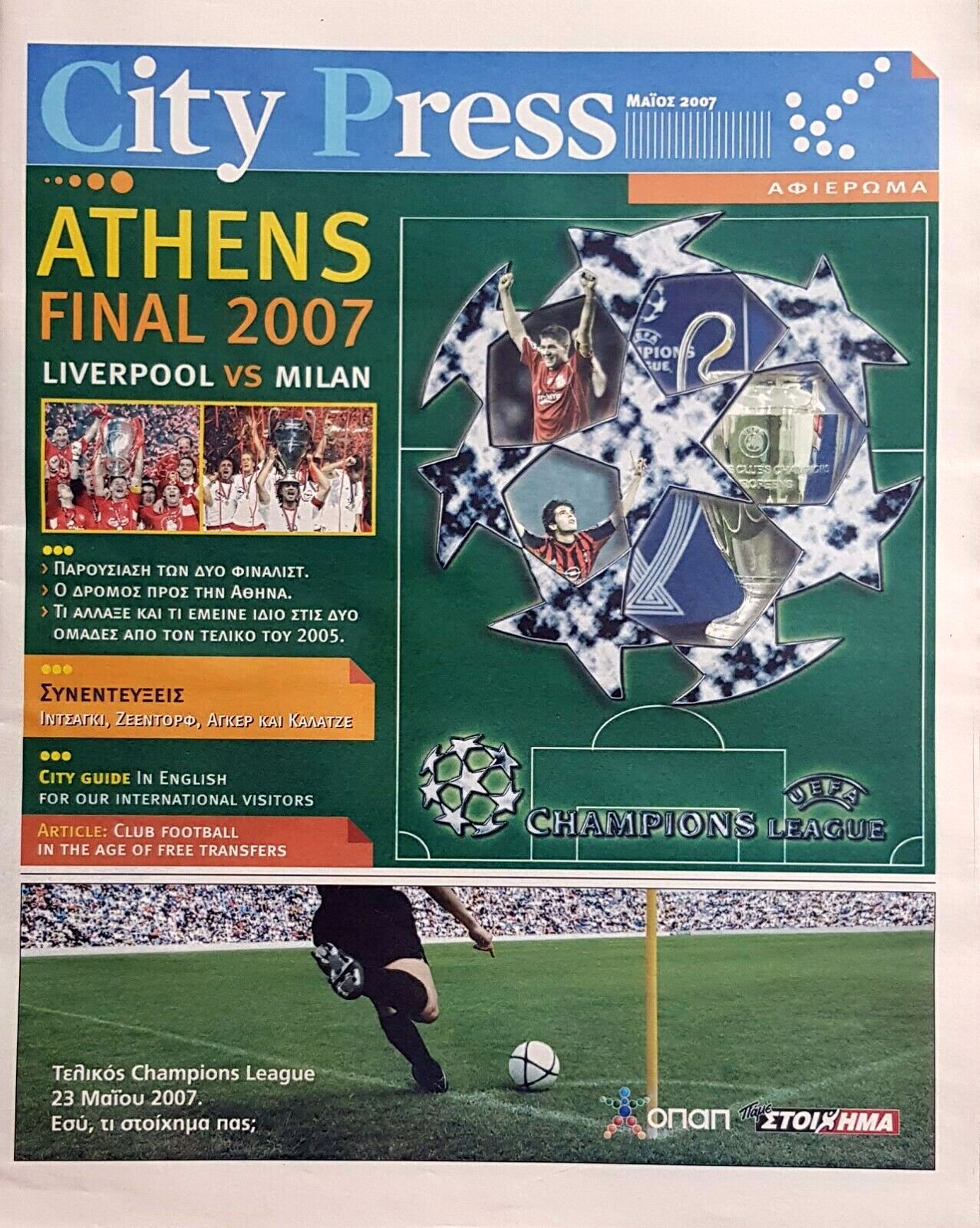 Liverpool In Europe - 2006/07 Champions League Final 1600_x_1277_jpg