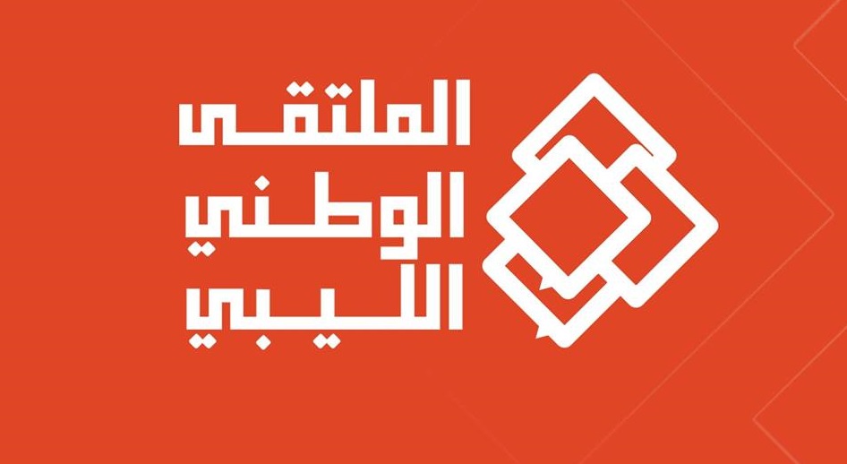 Humanitarian Dialogue Centre announces conclusion of Libyan National