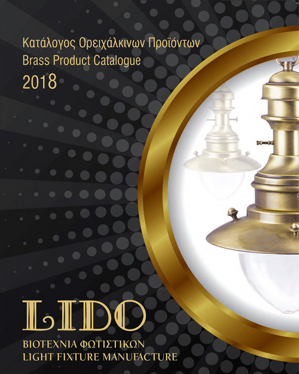 LIDO ΒΙΟΤΕΧΝΙΑ ΦΩΤΙΣΤΙΚΩΝ