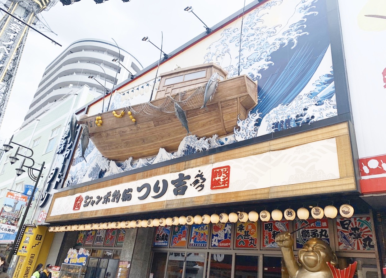 ジャンボ釣船つり吉 新世界店 自分で釣ってその場で食べる 堀内 麻未｜子供から家族まで自然でおしゃれに残す人生の