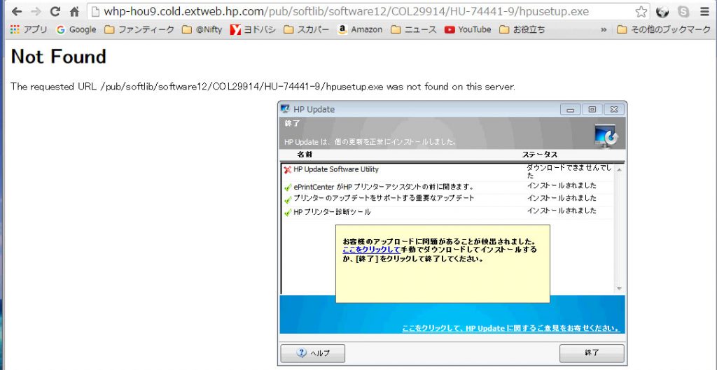Windows7 HPプリンタードライバーインストールでバタバタ システム管理メモ