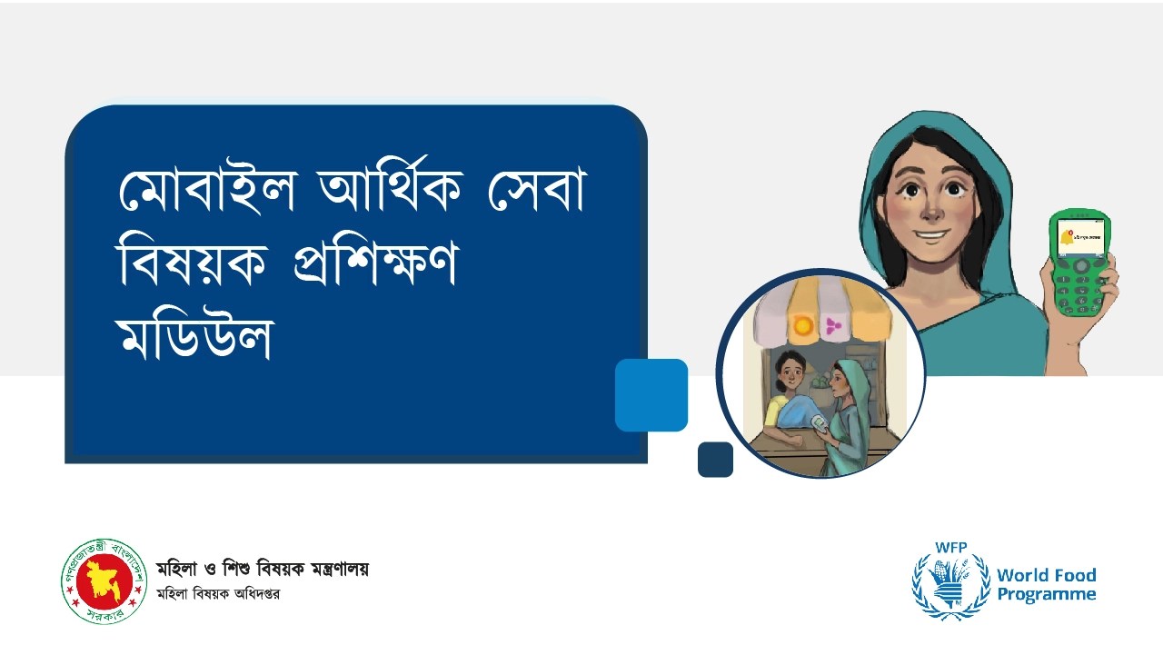 Digital Financial Literacy Module for Digital Financial Inclusion