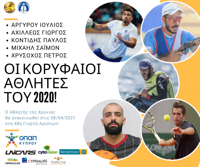 Four LNC Athletes honoured at the Cyprus Sports Writers Award Ceremony
