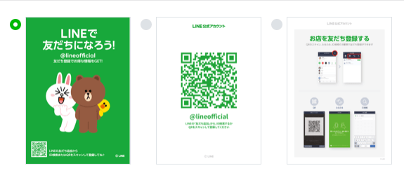 [10000ダウンロード済み√] Lineはじめました テンプレート