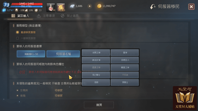 天堂m 認證伺服器