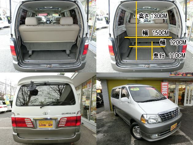 グランド ハイエース 車 幅 englndyh