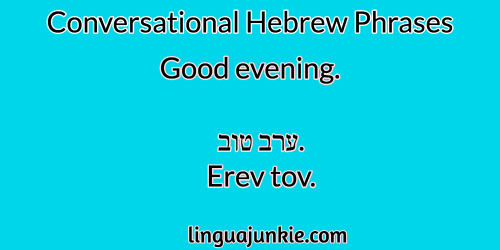 9+ Free Hebrew Worksheets PDF for Beginners LinguaJunkie.com