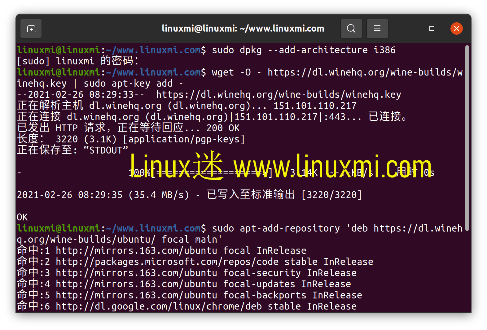 Wine 6.4 发布，支持DTLS协议 Linux迷