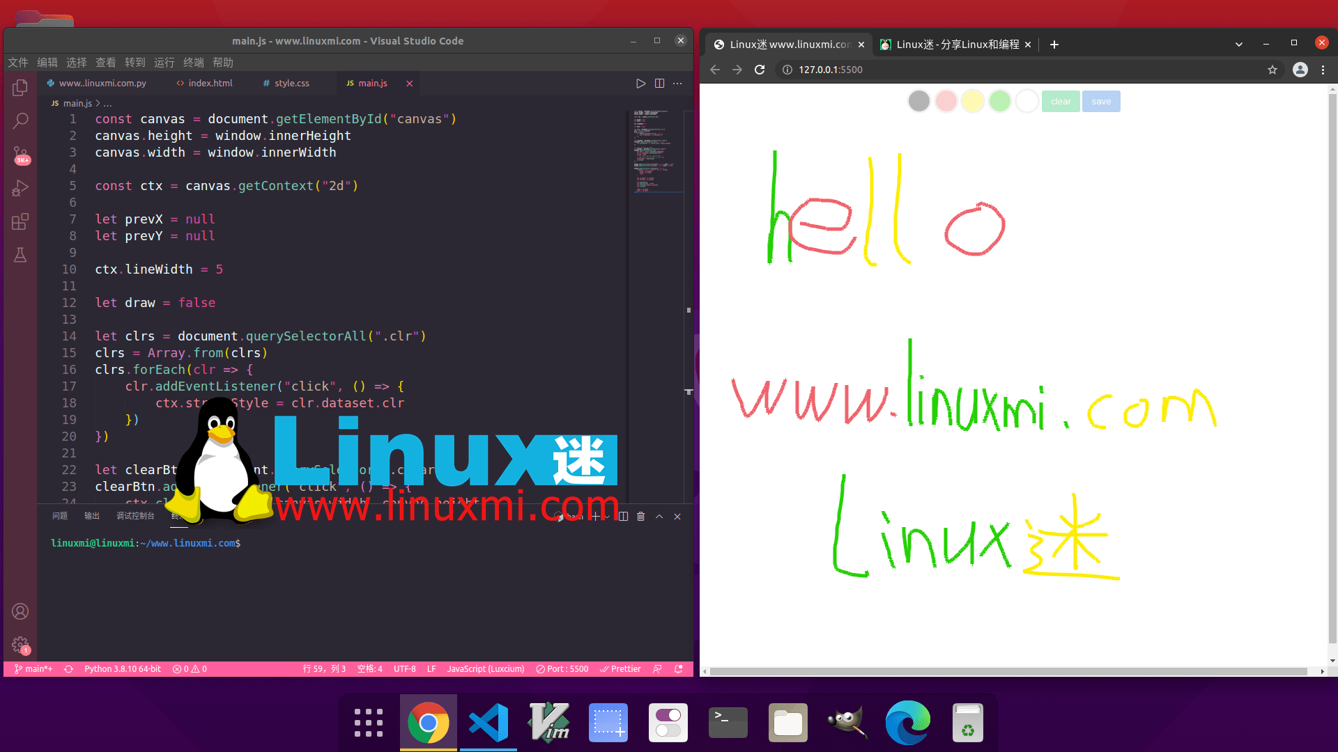 HTML5教程：让我们用JS创建一个绘图APP Linux迷