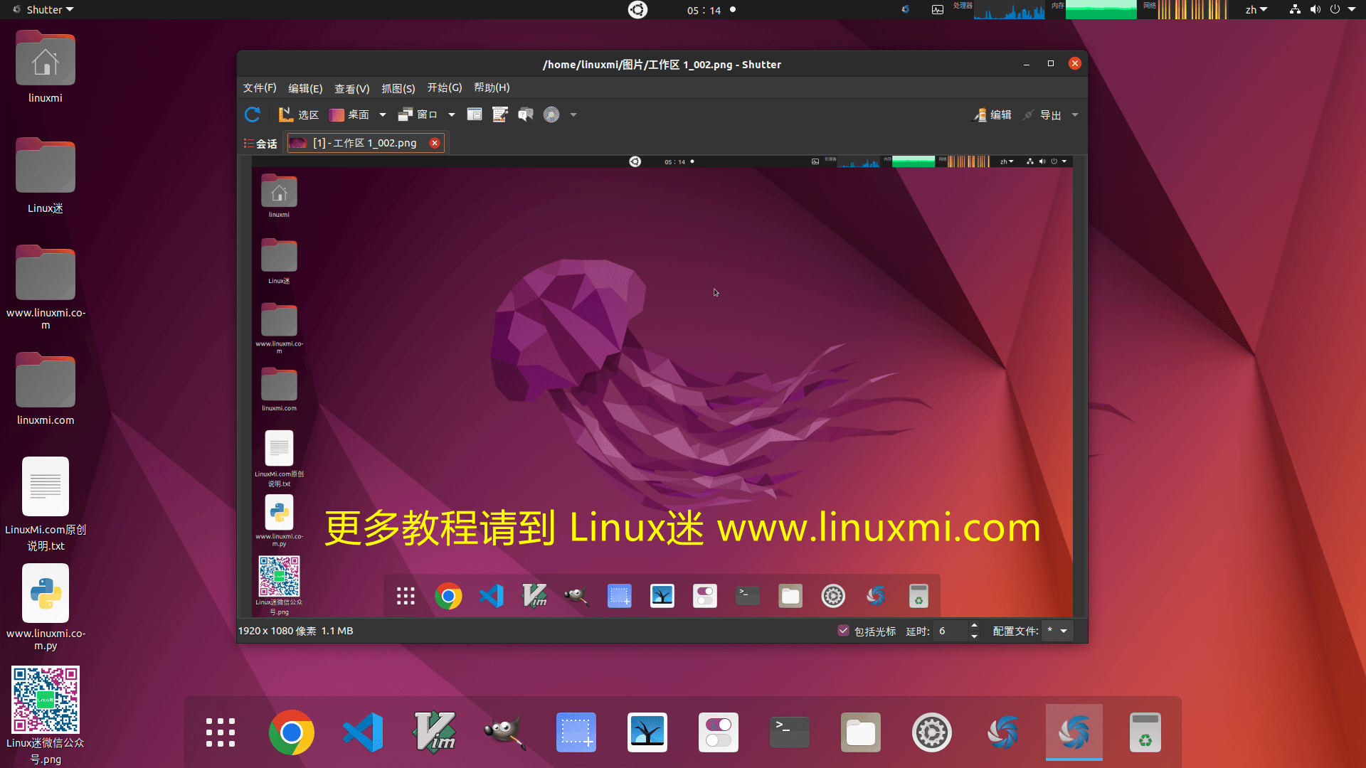 让你的 Ubuntu 操作系统更有效地进行编程和办公 Linux迷