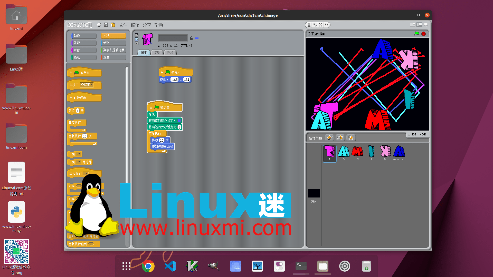 如何在 Ubuntu Linux 下安装 Scratch 少儿创意编程软件 Linux迷
