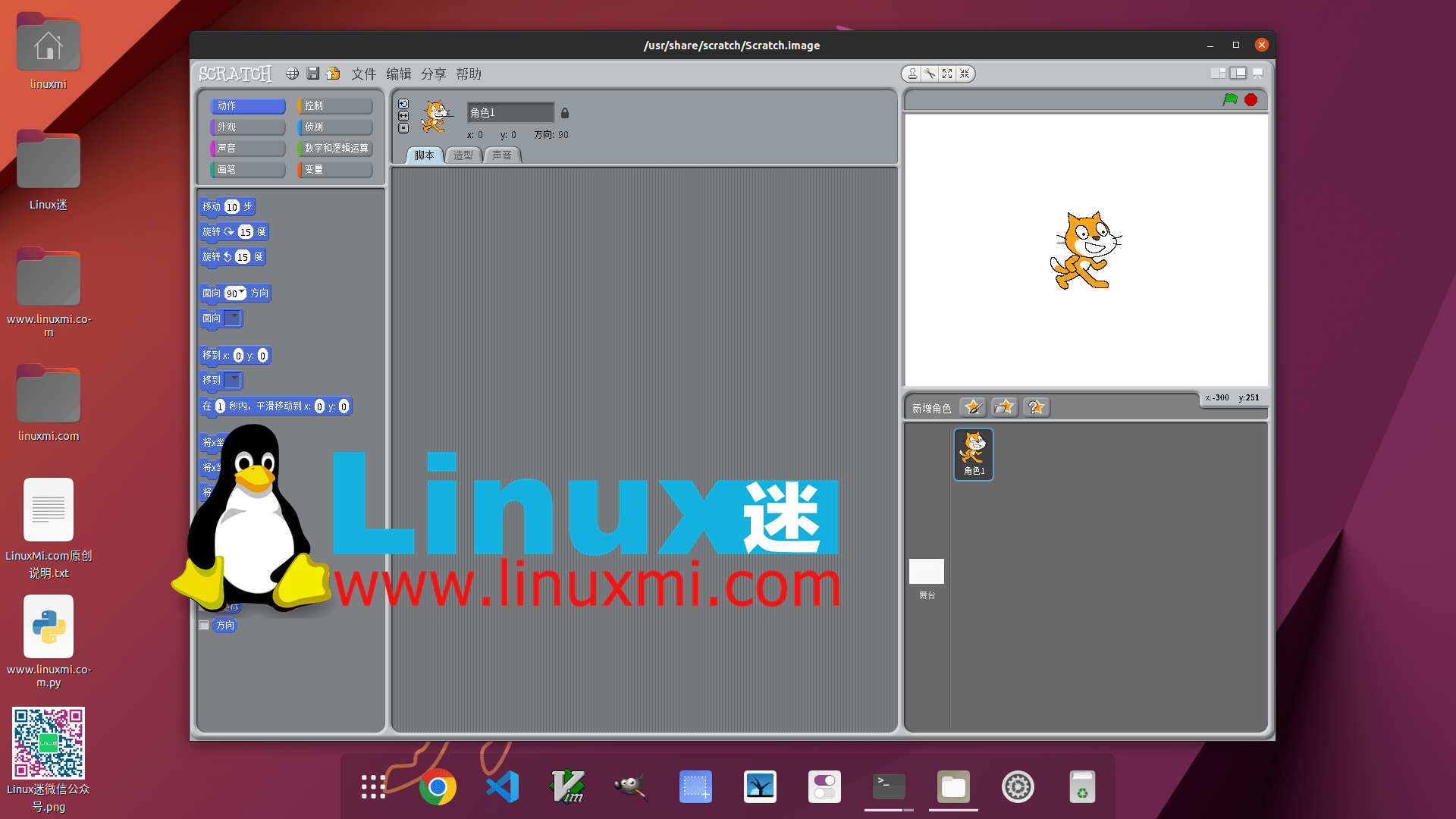 如何在 Ubuntu Linux 下安装 Scratch 少儿创意编程软件 Linux迷