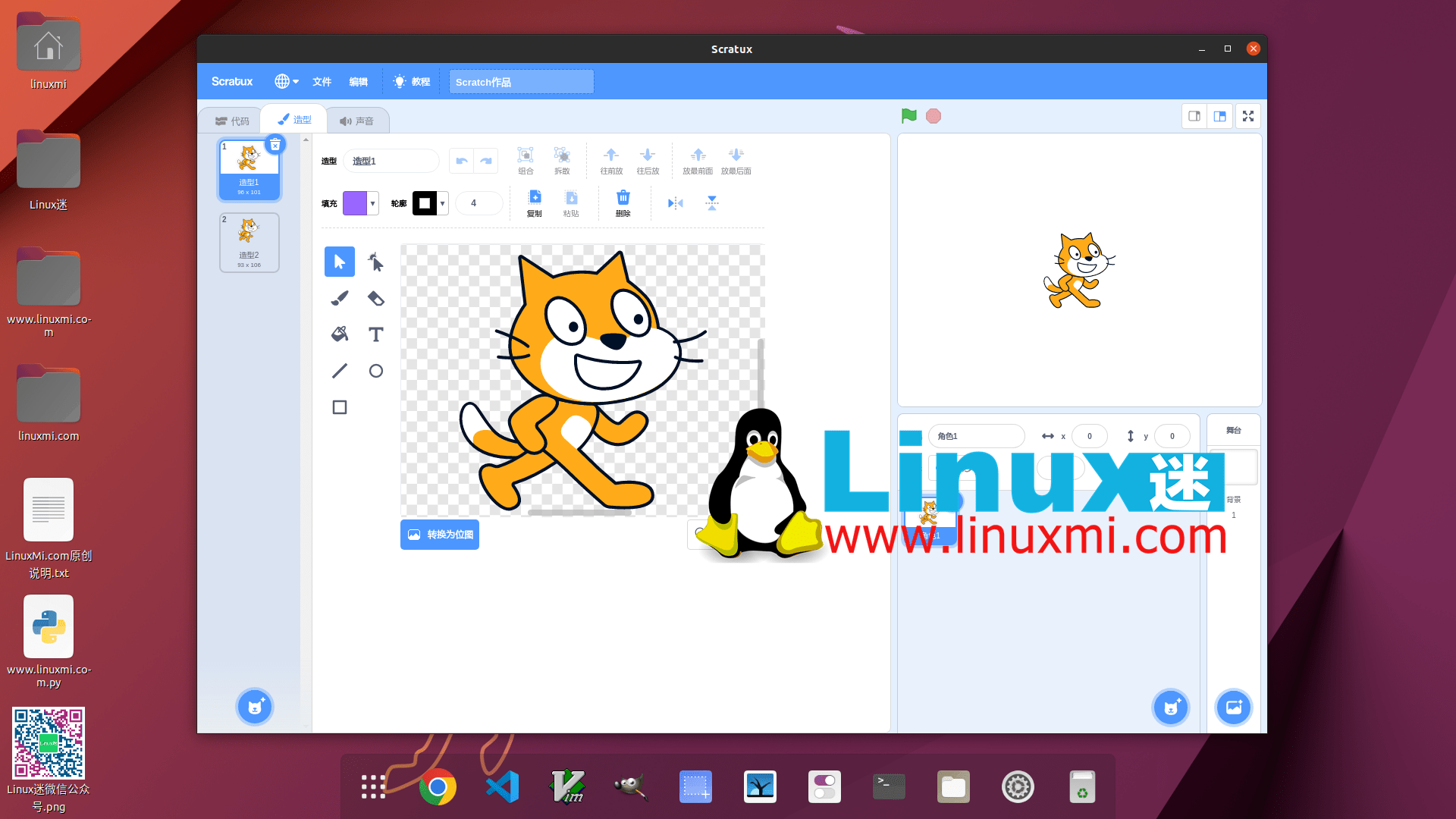 如何在 Ubuntu Linux 下安装 Scratch 少儿创意编程软件 Linux迷