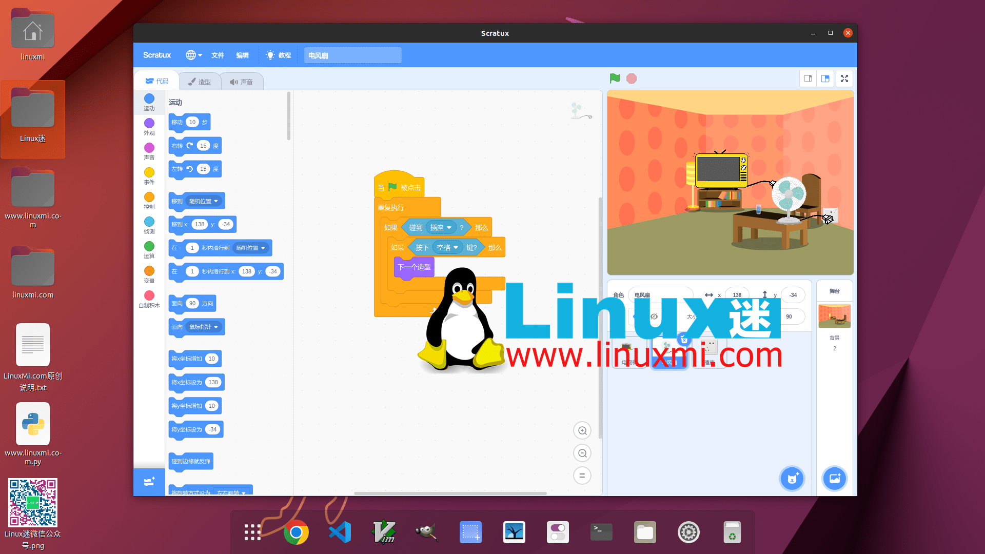 如何在 Ubuntu Linux 下安装 Scratch 少儿创意编程软件 Linux迷