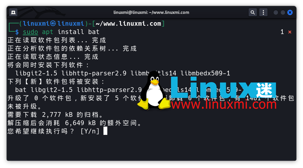 bat 经典 Linux cat 命令的现代替代品 Linux迷