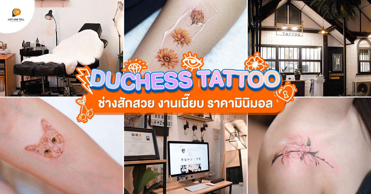 Duchess Tattoo ร้านสักคุณภาพ งานดีเต็มสิบ อบอุ่นเหมือนเรียกช่างมาสักที่