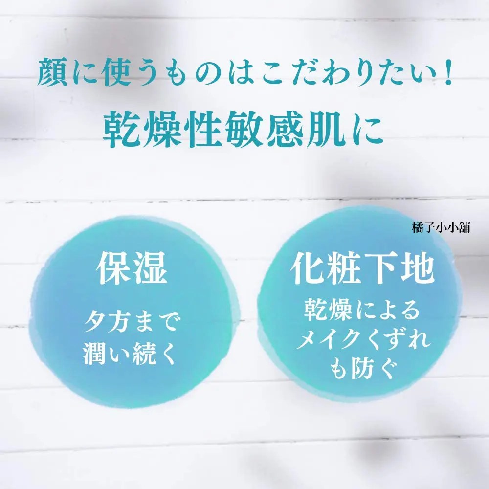 CUREL UV Protection Facial Milk 抗敏防晒乳液 Little Orange