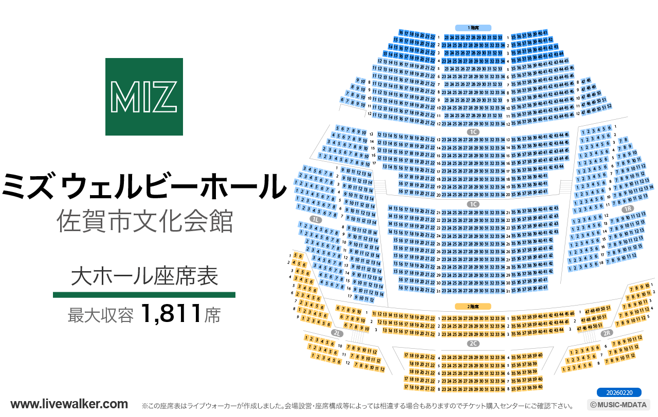 佐賀市役所東側駐車場 駐車料金 - 佐賀ログ ＜By 不動産相談センター佐賀 Http://Www.recsaga.jp/＞ 佐賀市文化会館（佐賀県佐賀市）- Livewalker.com