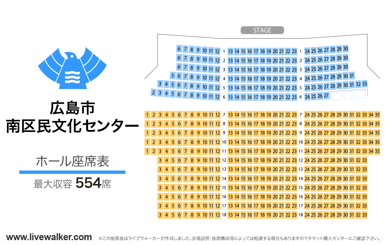 広島市南区民文化センター | 文化施設 | 観光 | 広島の観光スポット | 広島の観光情報ならひろたび 広島市南区民文化センター（広島県広島市南区）- Livewalker.com