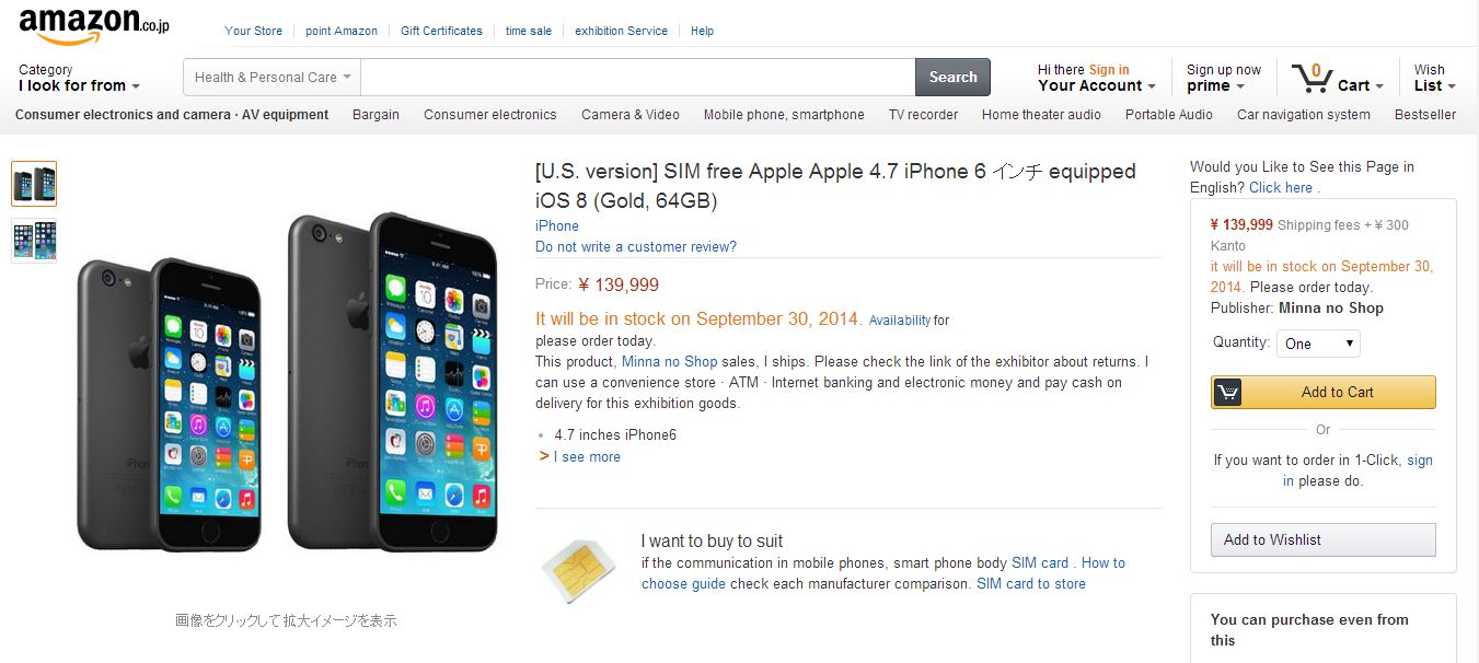 iPhone 6 listed on Amazon Japan with release date, price, display size