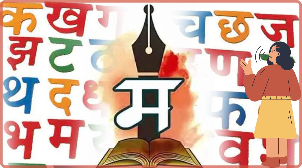 Marathi Language Day Mumbai, program Mumbai Marathi Language Day, मराठी भाषा दिवस मुंबई