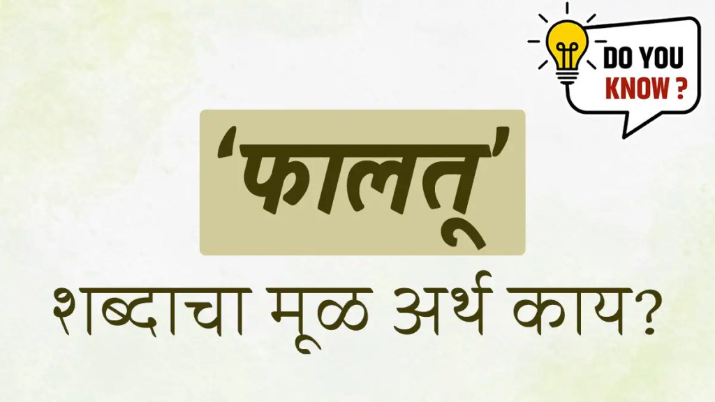 what is the meaning of marathi word faltu know about this word history
