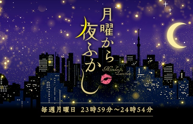 月曜から夜ふかし!!にロングウッドNo1!!ほめすぎる中村仁隆コーチ出演!! | ロングウッドスポーツ株式会社