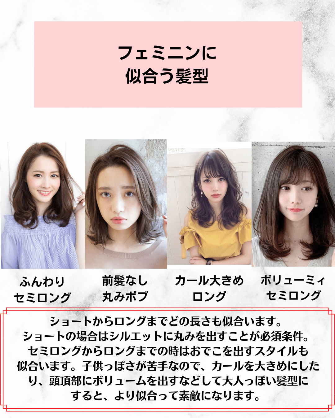 美人とは？似合う髪型を知ってイメージアップ♡顔タイプ診断であなたに似合う髪型がわかる 城まり