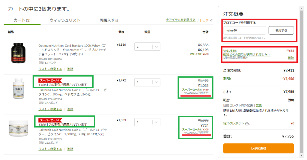 ＜購入ガイド＞iHerb はオーガニック製品や日用品をお取寄せができる海外ストア Lucy Diary