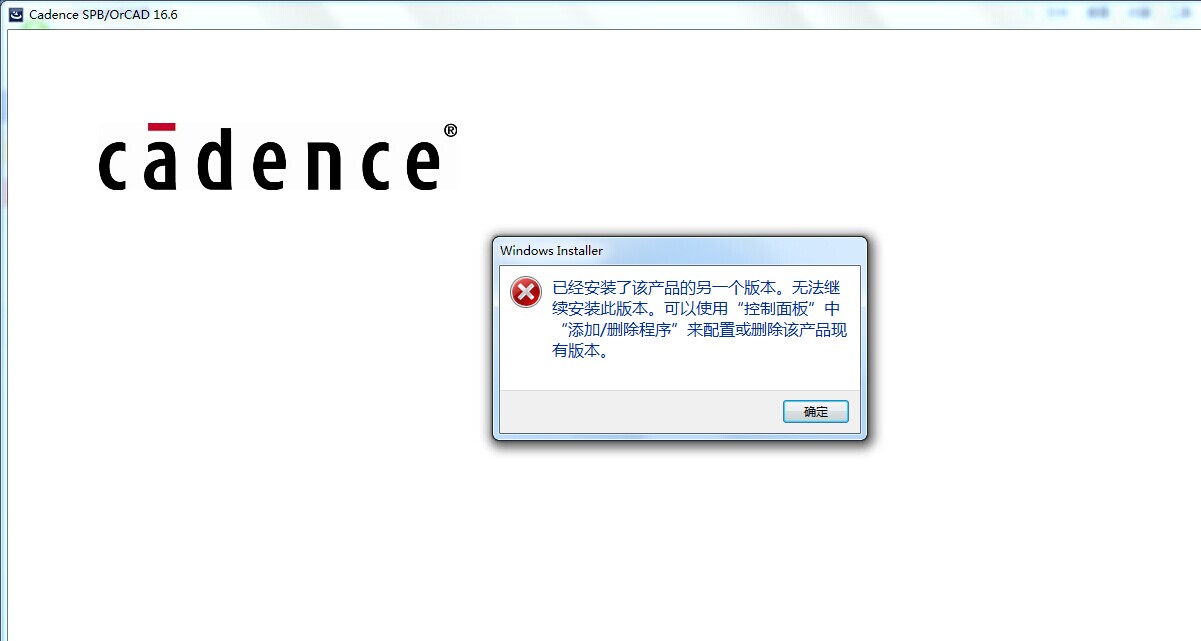 Candence安装时出现已安装其他版本 OpenMind