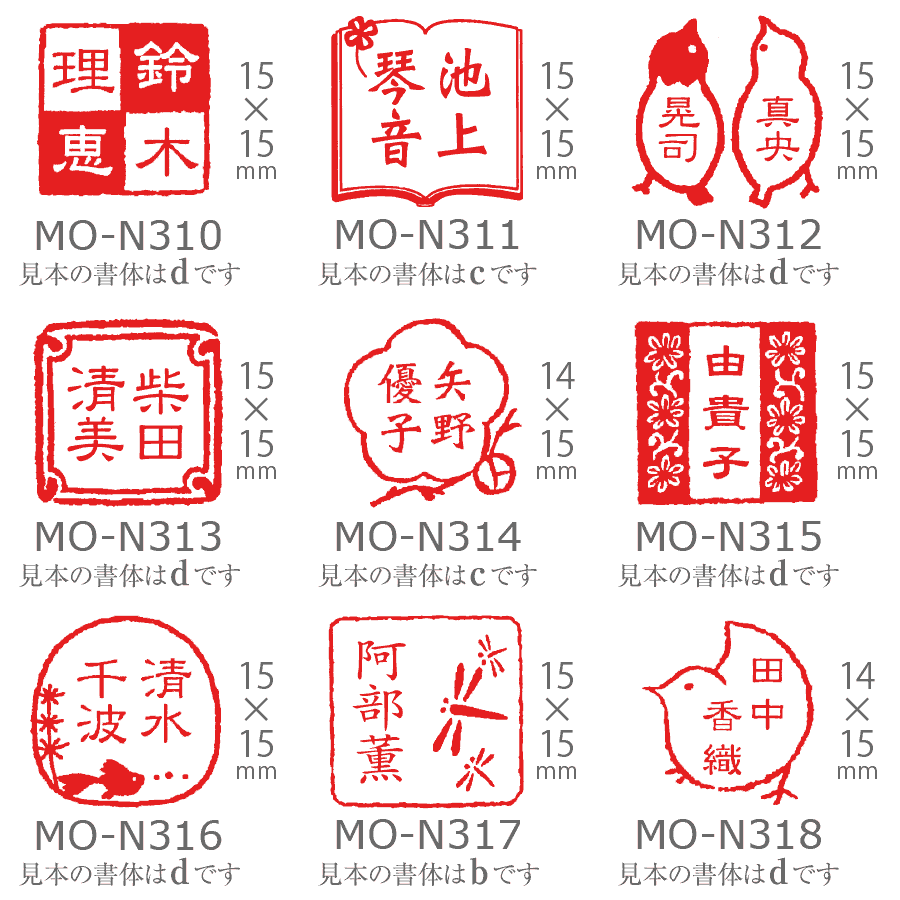 名前印 印鑑・はんこ・実印・オーダースタンプ【松島清光堂・印の楽市】公式サイト
