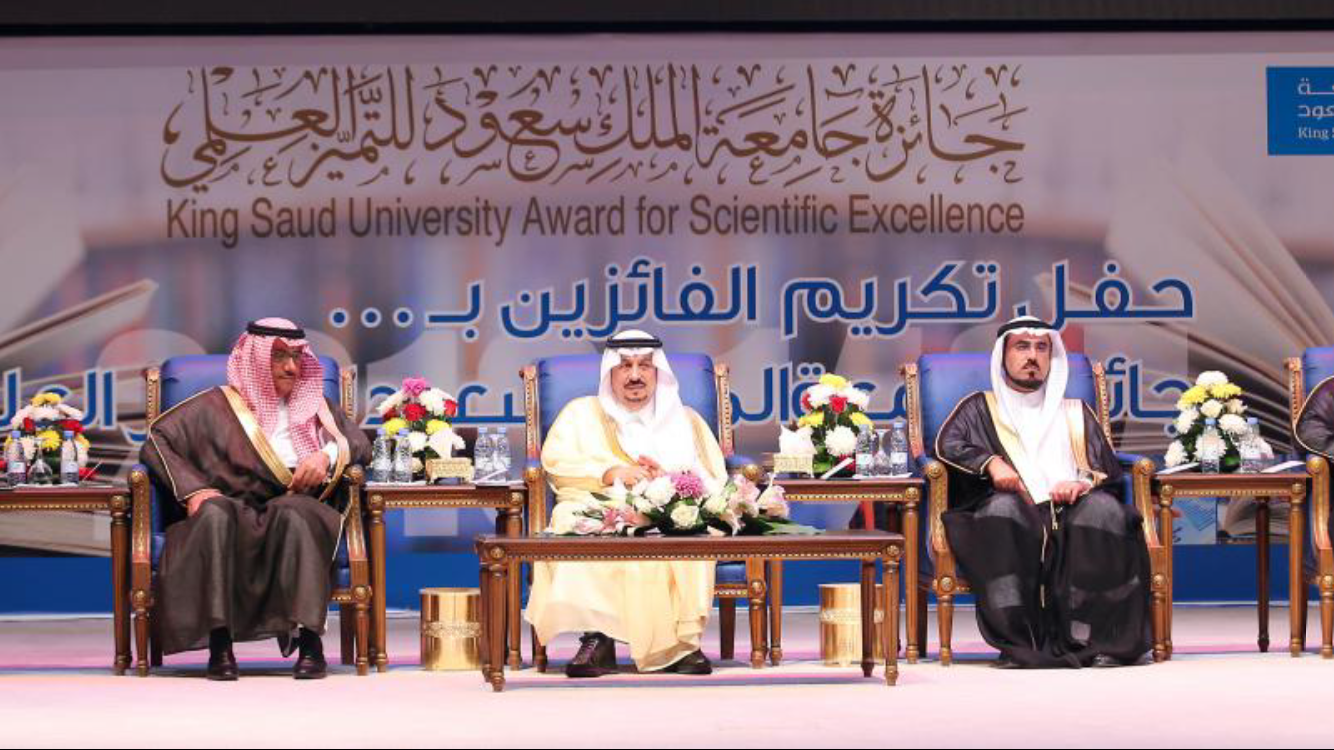 أمير الرياض يرعى حفل جائزة جامعة الملك سعود للتميز العلمي